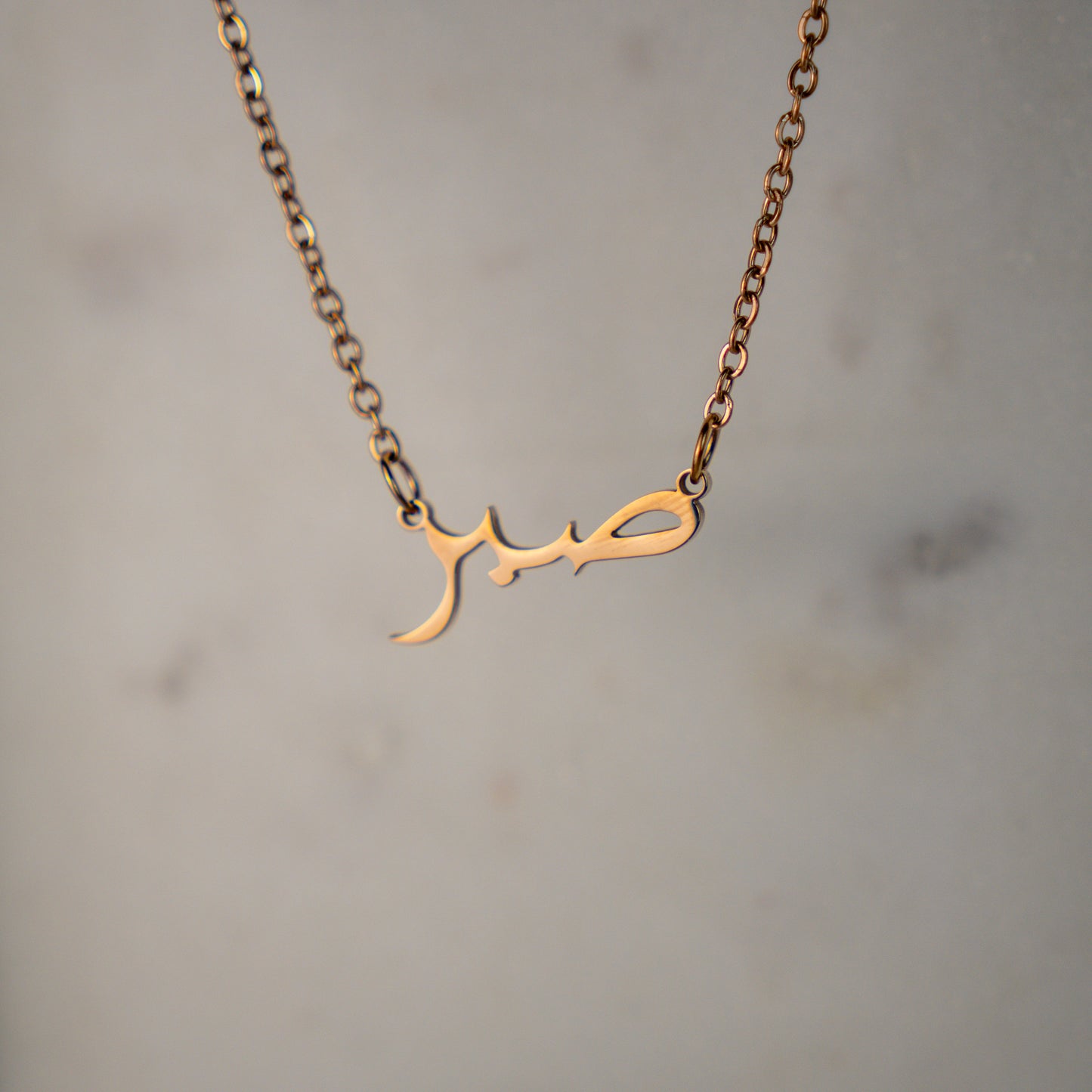 Sabr Necklace