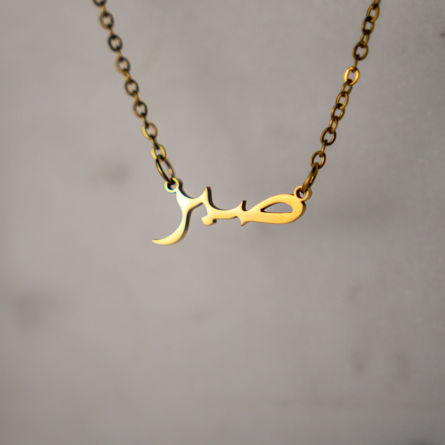 Sabr Necklace