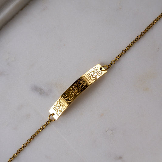 With Hardship Comes Ease Bracelet