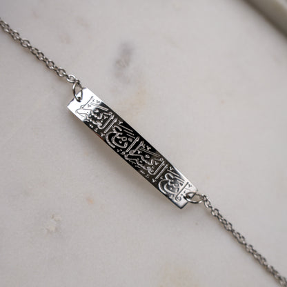 With Hardship Comes Ease Bracelet