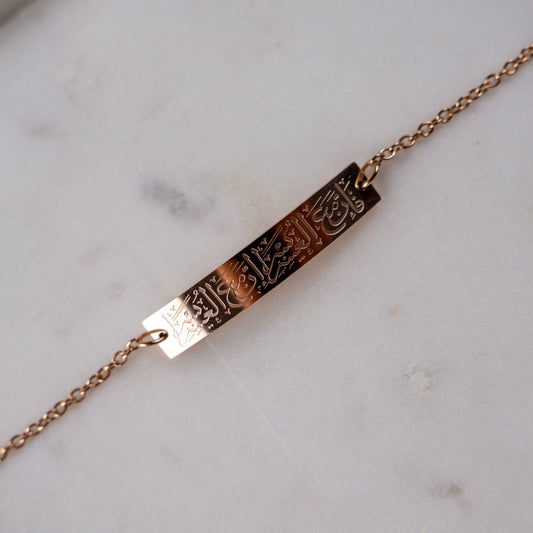With Hardship Comes Ease Bracelet