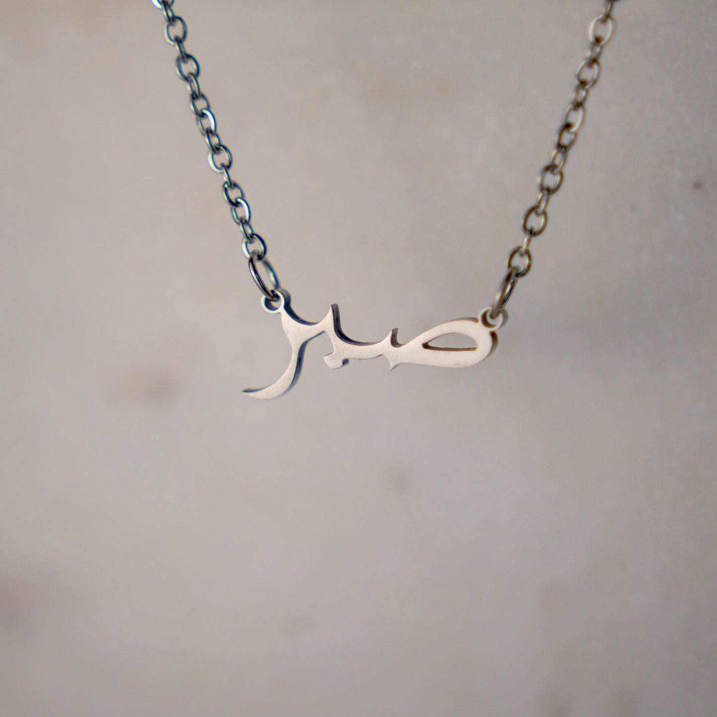 Sabr Necklace