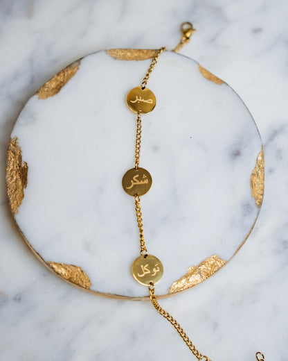 Sabr, Shukr, Tawakkul Bracelet 1