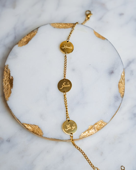 Sabr, Shukr, Tawakkul Bracelet 1