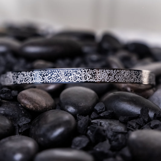 Men's Ayat Al Kursi Cuff